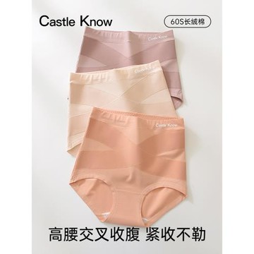 (免運)CastleKnow高腰收腹提臀內褲女新款純棉抗菌襠強力收小肚子大碼