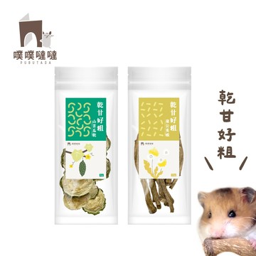 【噗噠食堂】乾甘好粗系列 蒲公英根 山苦瓜乾 （小動物 磨牙 倉鼠 兔子 八齒鼠 龍貓 健康零食 寵物零食）