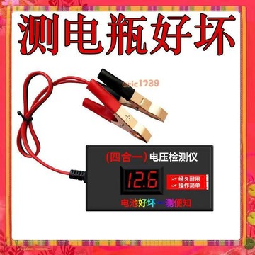 【免運】電池檢測儀 電瓶電壓測試儀 12v24v72v48v60V汽車電動車機車通用