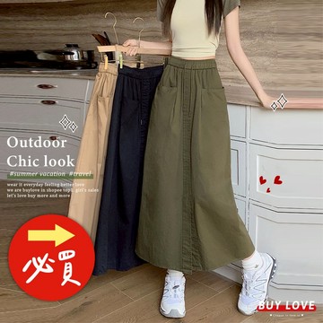 【買到戀愛】女裝 隔日到貨 鬆緊 半身裙 工裝長裙 a字裙 前開岔雙口袋  長裙 工裝裙 女裝 女下身 【C2248】