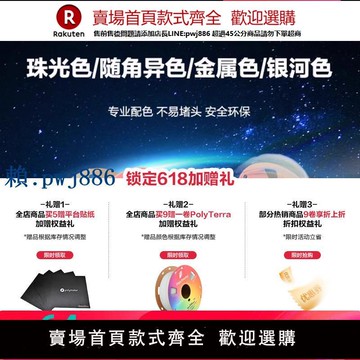 【高品質超低價】Panchroma打印耗材PLA珠光色隨角異色金屬色星空色 高性價比防堵頭安全可靠易于打印3D耗材 1.75mm 1kg