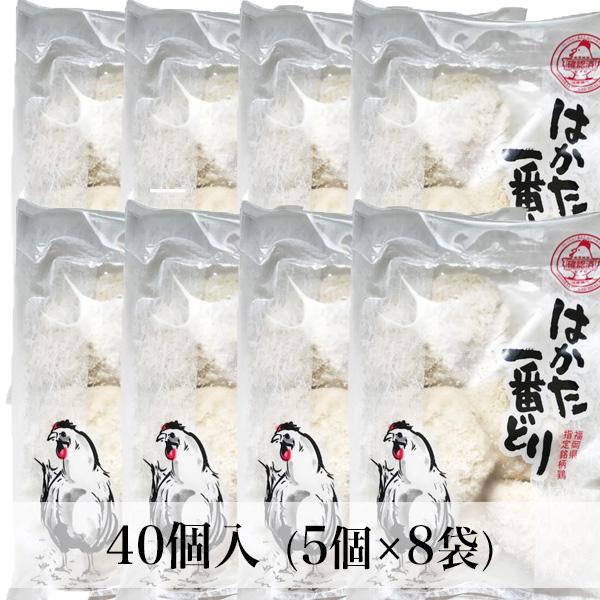 国産 チキンカツ 40個（5個入×8袋） はかた一番どり 惣菜 福岡県産 冷凍グルメ