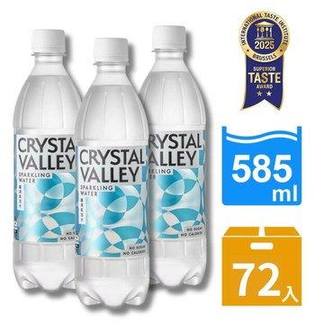 Crystal Valley礦沛氣泡水 585ml(24瓶/箱)*3