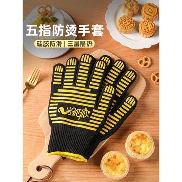 防燙手套五指靈活隔熱加厚耐高溫硅膠防滑烘焙廚房微波爐烤箱專用