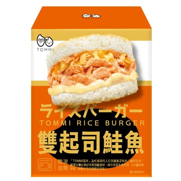 [家速配]TOMMI湯米-雙起司鮭魚米漢堡(3入/盒)