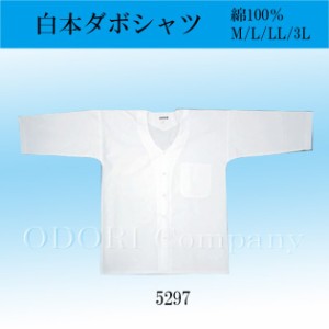 ダボシャツ 鯉口シャツ 大人 レディース メンズ おしゃれ 白 M L Ll 通販 Lineポイント最大1 0 Get Lineショッピング