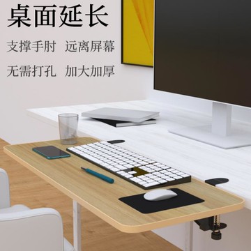 桌面延長板免打孔擴展電腦桌子延伸加長手托架加寬摺疊板【摩可美家】