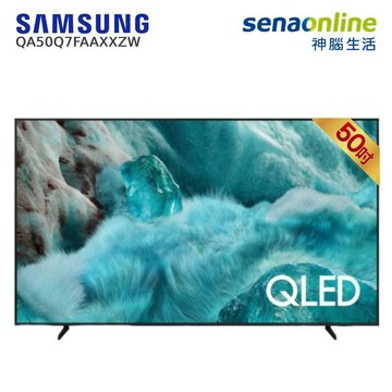 [贈基本安裝]SAMSUNG 50型 QLED 4K UHD智慧顯示器 QA50Q7FAAXXZW 50吋三星電視 螢幕【玉山信用卡+APP下單最高7%回饋★領券再折】