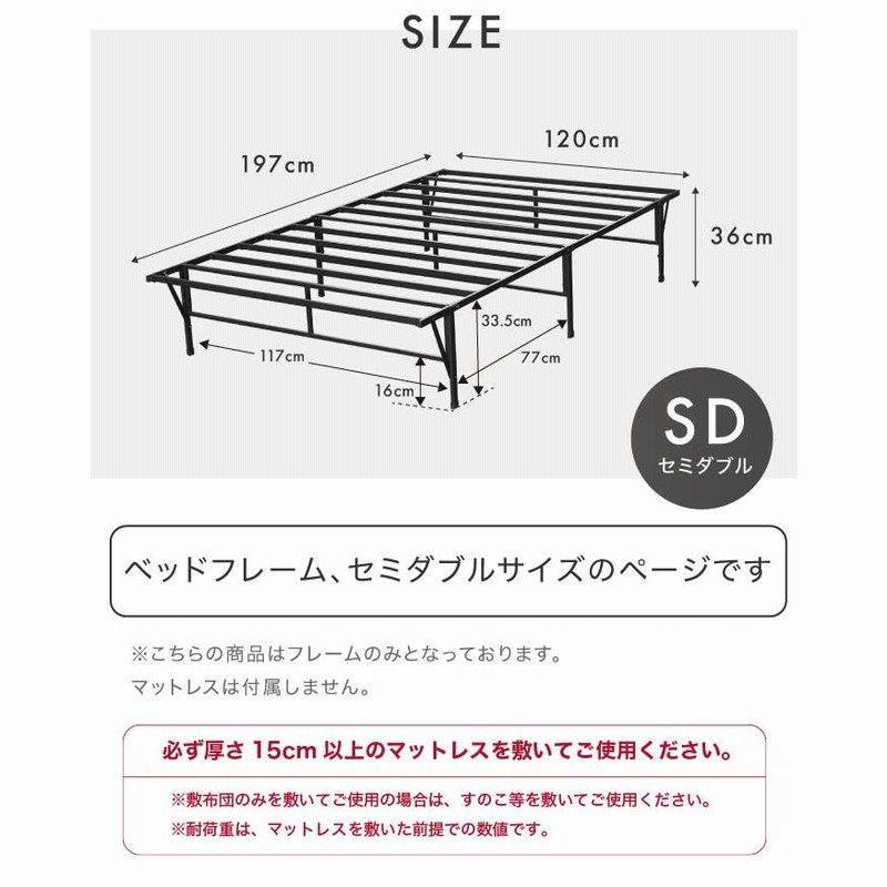 セミダブルベッドフレーム　YT-BDF02 YouTen YouTen スチールベッド ベッドフレーム YT-BDF02 セミダブル