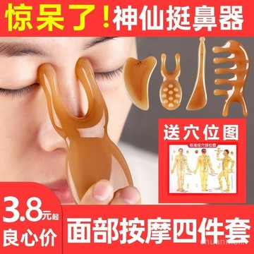 🔥臺灣熱銷🔥麵部颳痧闆颳鼻樑神器美鼻子按摩神器撥筋棒美容點穴棒颳耳朵樹脂 臉部按摩儀 挺鼻按摩儀 RAFN