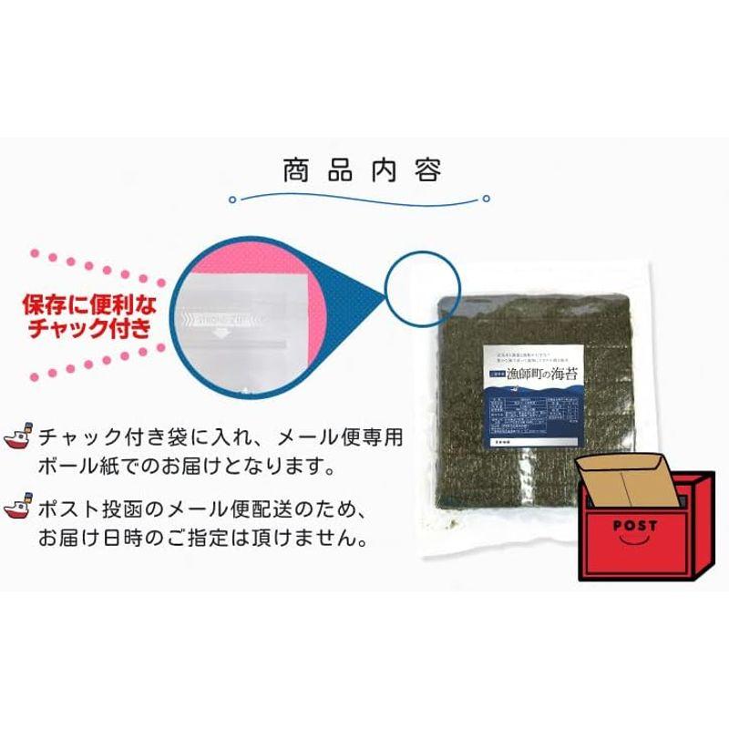 漁師町 焼き 海苔 ３０枚 三重県産 伊勢湾の漁師町育ち のり 全形海苔