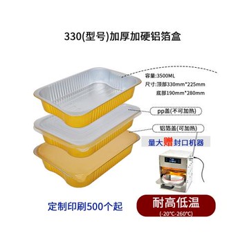 金色鋁箔錫紙盒密封加厚烤魚預制菜海鮮打包外賣錫紙盒330/3500ML