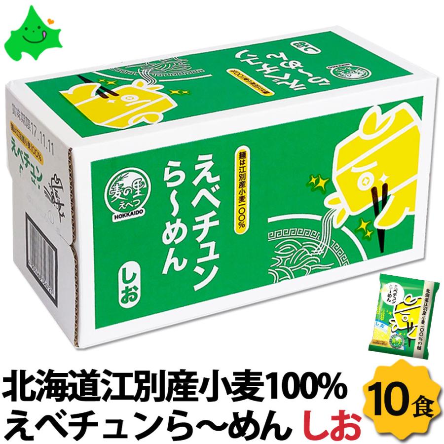 えべチュンら〜めん しお 1人前 118g