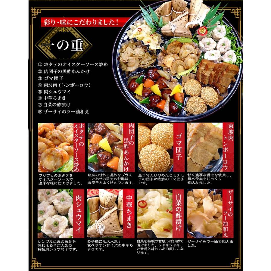 中華おせち 2024 オードブル 清水 重箱なし 料理 送料無料 4〜5人前※北海道1000円・沖縄1300円・離島は別途送料必要