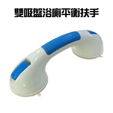 金德恩 台灣製造 雙吸盤浴廁站立扶手 把手 門把手 老人安全扶手 浴室手把 站立扶手 安全扶手 吸盤把手