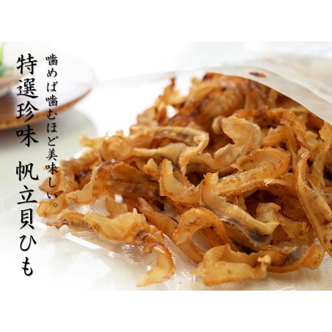 帆立貝ひも 50g ×2袋国産ホタテの貝ヒモを使った珍味