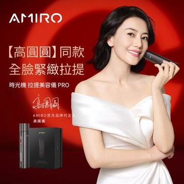 【AMIRO】時光機拉提美容儀 R1 PRO(無贈品單機版