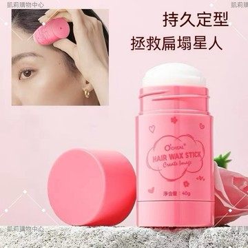 清爽塑形髮蠟棒【發票+現貨】碎髮整理膏 固體造型 髮蠟棒 持久定型 毛髮整理棒 造型髮膏 毛躁救星 頭髮定型膏 拒絕炸毛