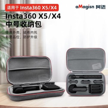 阿邁適用影石Insta360 X5 X4收納包大容量手提中號包360X5收納包