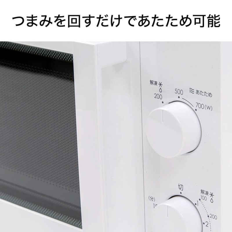 ニトリ 東日本用(50Hz)電子レンジ | LINEショッピング