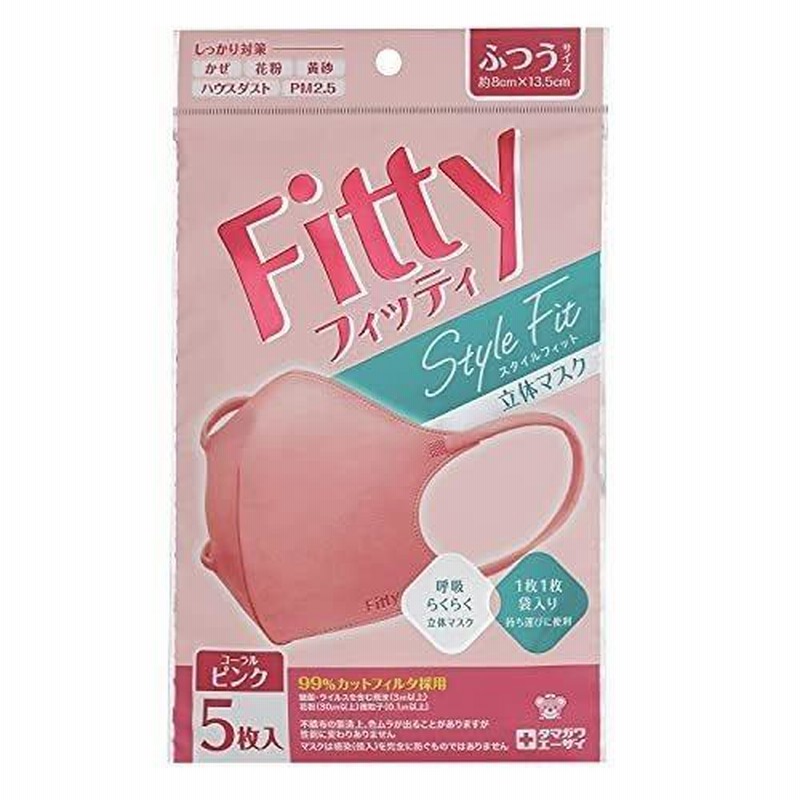 新品未開封　フィッティ fitty カラーマスク ピンク個包装100枚X3箱 Fitty フィッティ マスク 不織布 バイカラー エアリーフィール