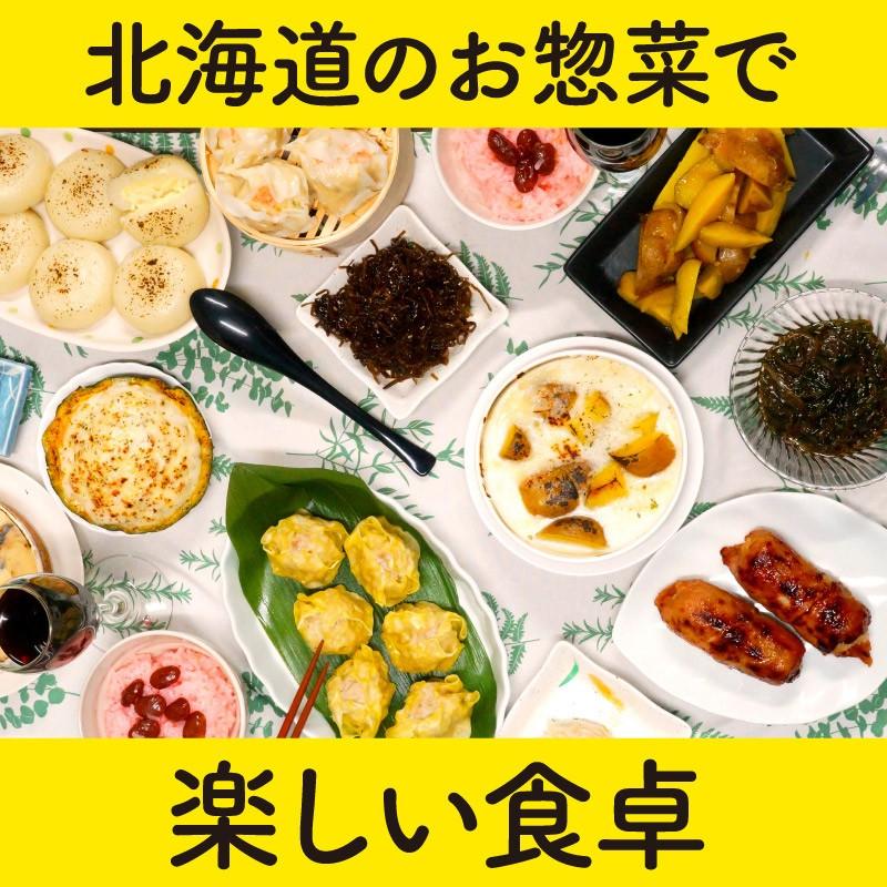 北海道 グルメ 惣菜6種 詰め合わせセット 送料無料  お歳暮 冷凍 お取り寄せ 熨斗可 ギフト お試し しゅうまい