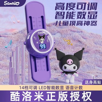 兒童摸高器 酷洛米摸高神器 語音計數器 跳高訓練器材 兒童助長訓練器 摸高器 增高器 拍打器 彈跳計數