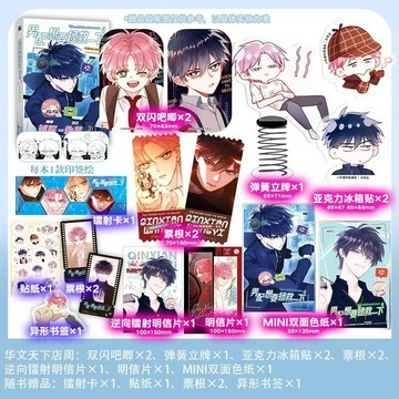 【臺書屋】男配想要拯救一下4.漫畫 8/8隨機簽名 原名 惡人想要搶救一下 雙男主 木火然 編 雲中 繪 預購