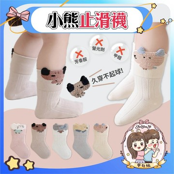 🌈甲勾依 快速出貨 動物寶寶襪 立體造型襪 造型學步襪 大頭動物襪 嬰兒造型襪 嬰兒襪 襪子 童襪 可愛襪 地板襪