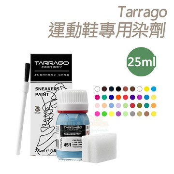 糊塗鞋匠 K156 Tarrago運動鞋專用染劑25ml 1瓶 日常修鞋保養使用 提升鞋包舒適耐用 鞋材用品 皮革染色