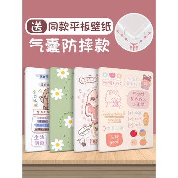 ipad保護套air2殼適用于2018蘋果平板ipad65防摔mini6透明air4軟2017可愛2021th五代5全包9氣囊Pro11防摔2021