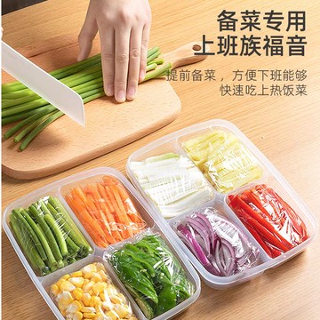 四格保鮮盒 分隔保鮮盒 保鮮盒 薄型保鮮盒 肉片分裝 肉類冷凍保鮮 分格保鮮盒 食物分裝盒
