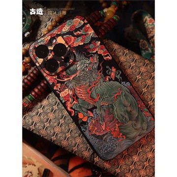 古造 x 故宮風江邊麒麟適用新款iPhone17蘋果16發財15promax手機殼 浮雕中國風 奢華皮紋男士14pro保護殼
