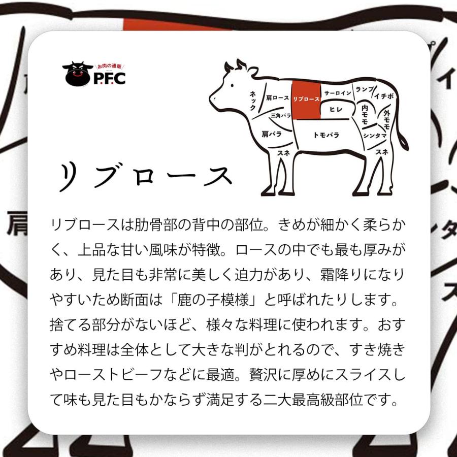 国産牛 (交雑種) リブロース スライス すき焼き・しゃぶしゃぶ用（400g）(２人前)