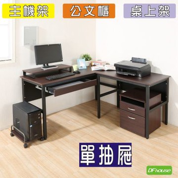 DFhouse頂楓L型工作桌+1抽屜+主機架+桌上架+活動櫃 150*150*76