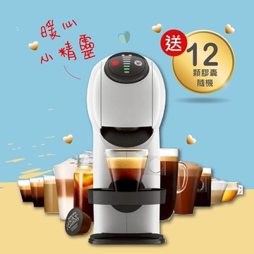 【Dolce Gusto 雀巢多趣酷思膠囊咖啡】GENIO S 小精靈咖啡機+12顆隨機膠囊| 1分鐘享受美味咖啡