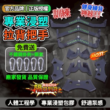 🚀桃園出貨🚀 拉背把手拉背神器劃船高位下拉把手低拉對握練背健身訓練把手桿器