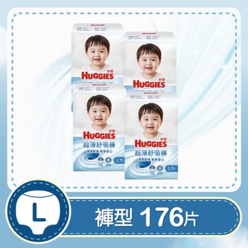 HUGGIES 好奇 超薄舒吸褲/褲型尿布/褲型紙尿褲 L/XL/XXL 箱購