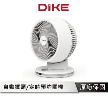 DIKE 8吋 智能循環扇【可遙控、自動擺頭】 小型循環扇 桌扇 小桌扇 遙控風扇 涼風扇 循環扇 電風扇 HLE220