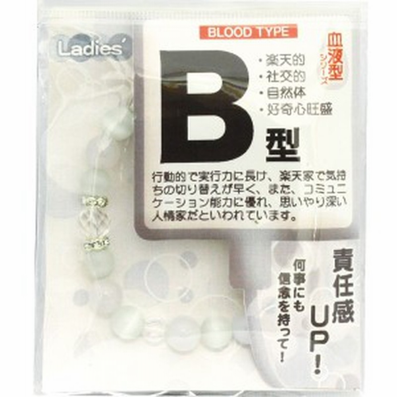 天然石 ブレスレット 血液型ブレス 女性用 B型 ホワイトオニキス パワーストーン 通販 Lineポイント最大1 0 Get Line ショッピング