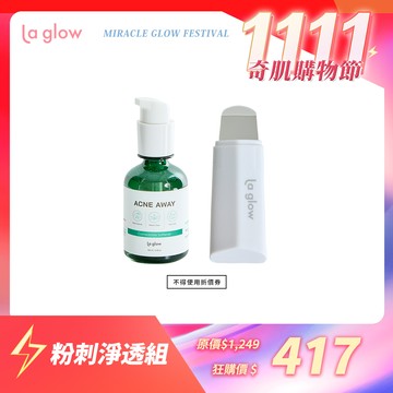 La glow 油光粉刺淨透組 ( 淨油光粉刺調理水x1 毛孔清零黑頭鏟x1 )