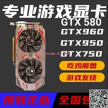 【千羽家居】七彩虹影馳GTX750 1G/GTX950 2G/GTX960 2G/RX580電腦獨立顯卡