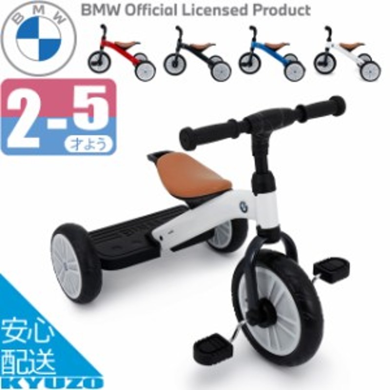 三輪車 BMW TRICYCLE 2歳 3歳 4歳 5歳 誕生日 クリスマス プレゼント