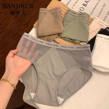 【台灣出貨！免運】冰絲內褲 女生內褲 無痕大碼內褲 女士內褲 半透明內褲 性感中低腰內褲 少女內褲 全棉襠抑菌 柔軟舒適