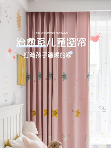 免運 開發票 卡通粉色兒童房窗簾女孩臥室遮光公主房飄窗新款簡約現代 快速出貨