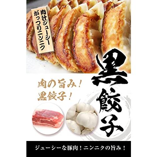 餃子 お取り寄せ 冷凍餃子 大容量 (黒餃子・本餃子セット, 40人前／240個)