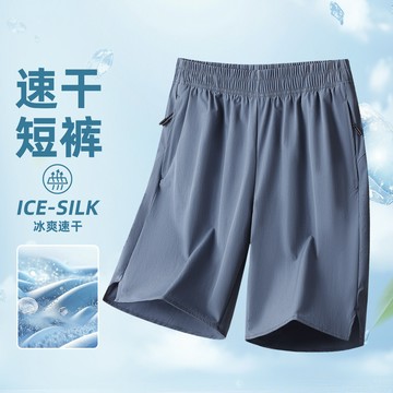 【臺北出貨】韓版夏季寬鬆冰絲速乾運動短褲 冰絲涼感褲 五分褲 運動短褲 短褲男 男裝 褲子男 休閒褲 休閒短褲 運動褲