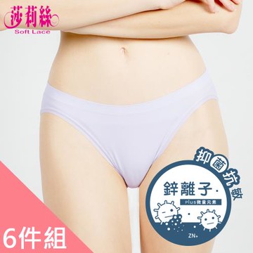 【莎莉絲】鋅離子褲底無縫抑菌低腰內褲(6件組)