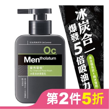 曼秀雷敦冰振活炭潔面乳150ml
