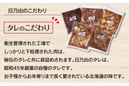 日乃出食品 社長がこだわった 「ジンギスカン食べ比べ5種セット2.5kg」 第2弾(羊・牛・豚・鶏・鹿肉使用) 